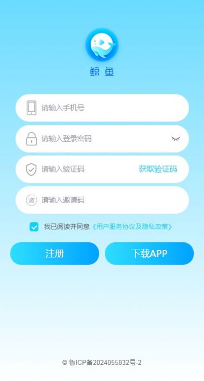 鲸鱼Plus安卓版v1.2.2官方版截图2