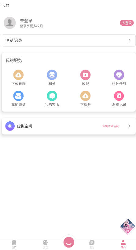 咔游下载正版免费入口v5.0.0官方版截图2