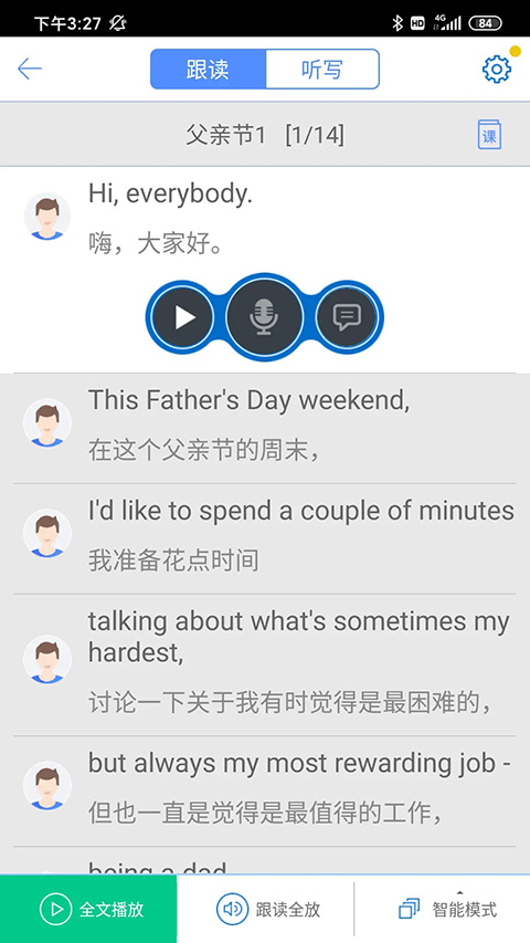 口语100软件最新版v5.5.60024安卓版截图0