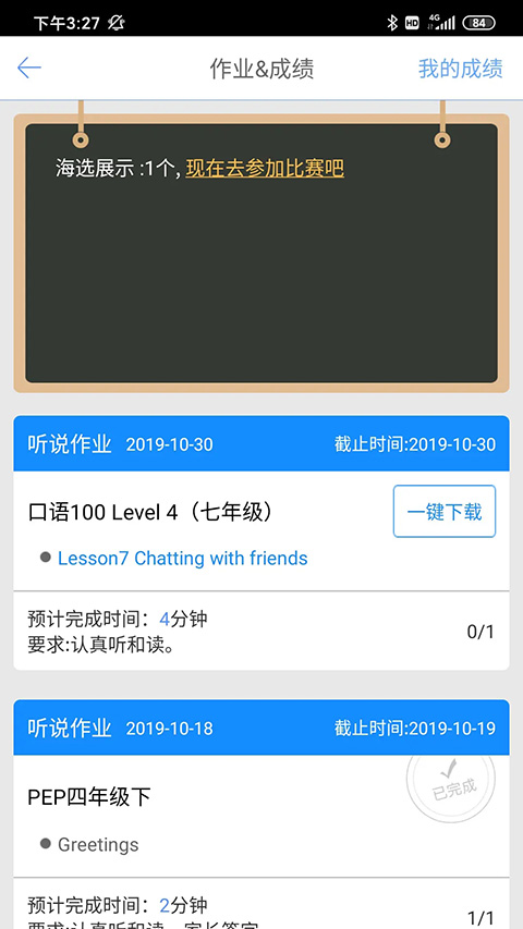口语100软件最新版v5.5.60024安卓版截图2
