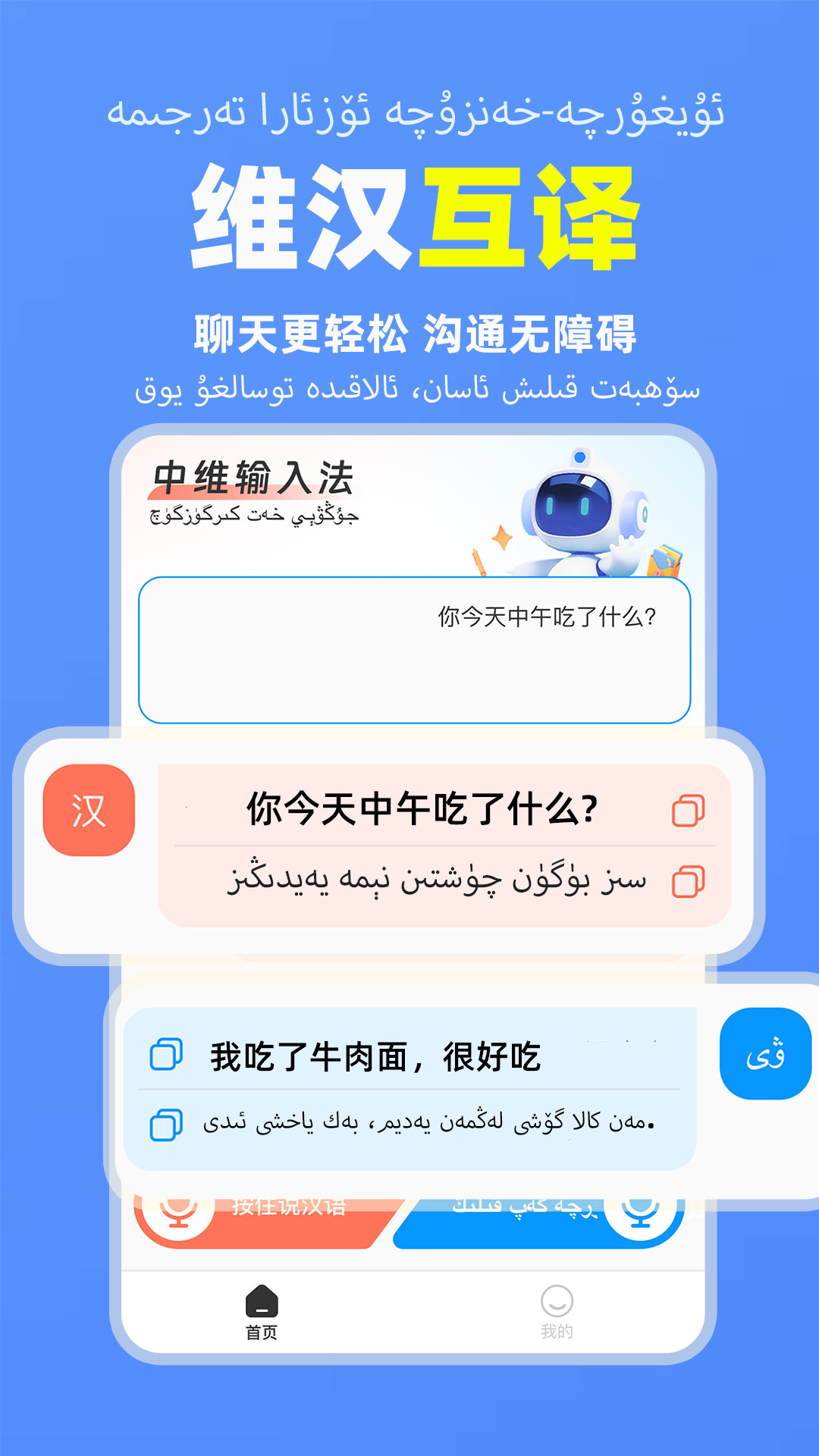 搜度维语输入法app官方正版v1.2.7安卓版截图1