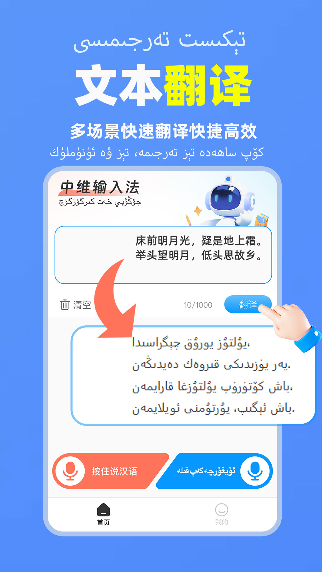 搜度维语输入法app官方正版v1.2.7安卓版截图3