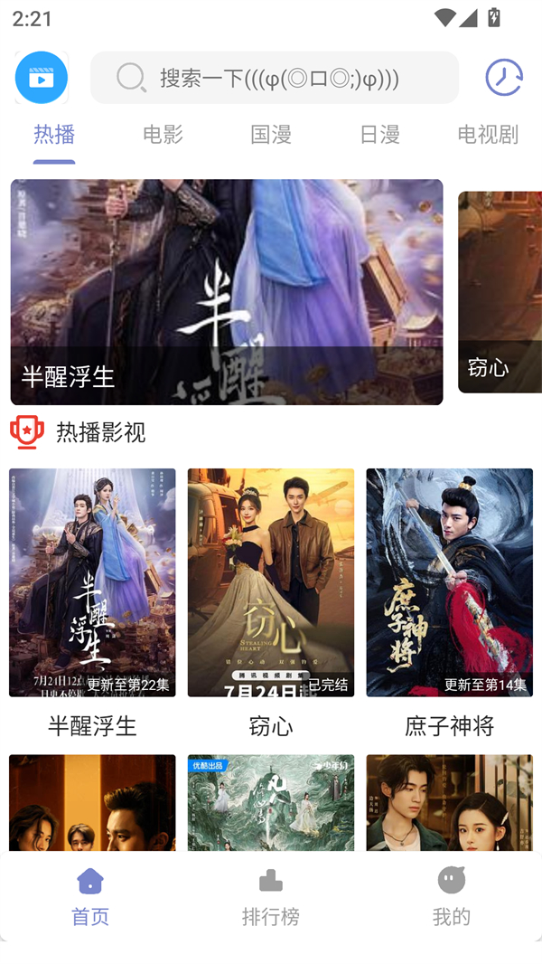 全影视手机免费版v1.01最新版截图1