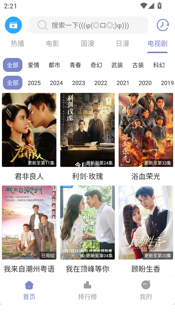 全影视手机免费版v1.01最新版截图3