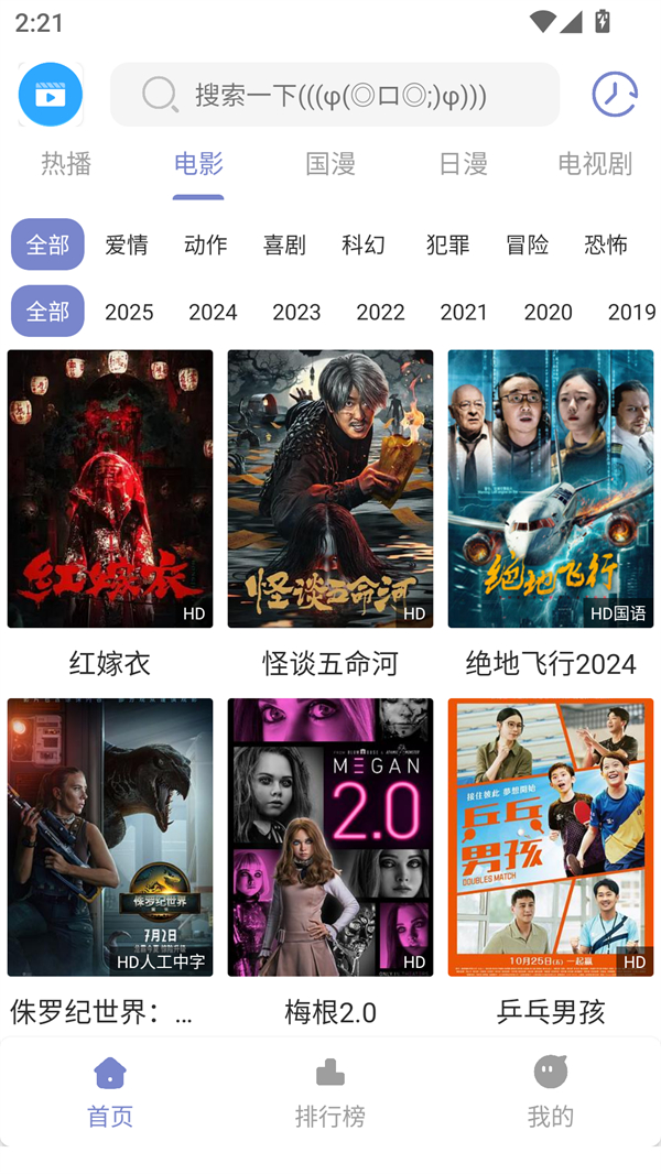 全影视手机免费版v1.01最新版截图0