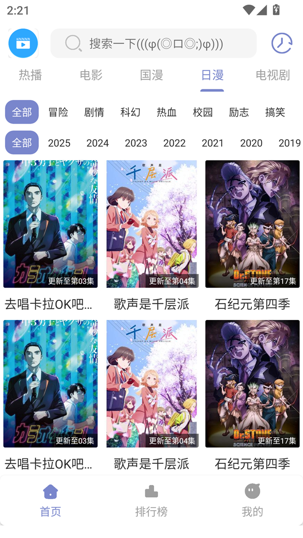 全影视手机免费版v1.01最新版截图2