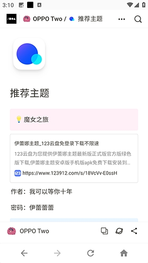 OPPO Two����2026���°�v2.0�ֻ����ͼ1