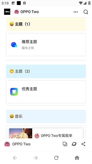 OPPO Two����2026���°�v2.0�ֻ����ͼ2