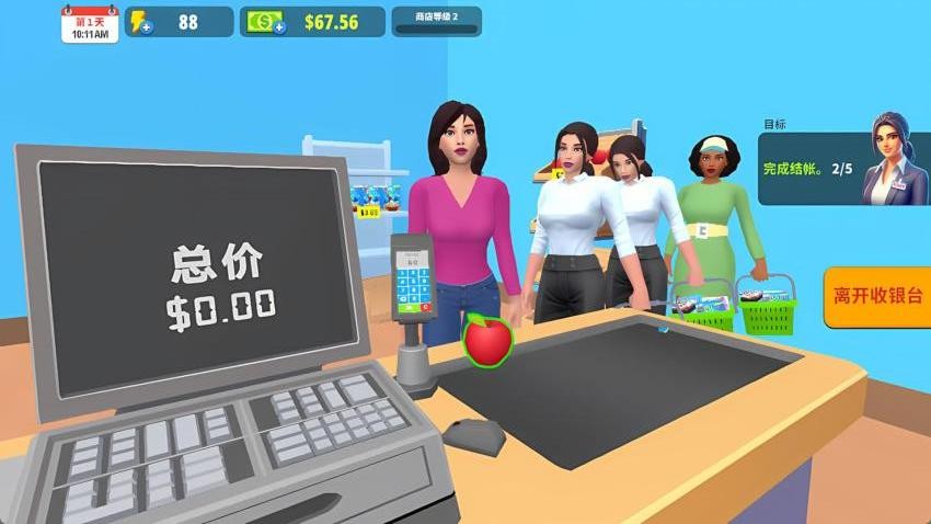 当超市老板安卓最新版1.0.0官方版截图0