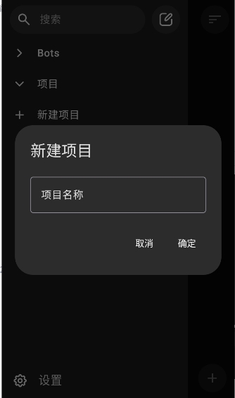 bothub人工智能app最新版4.3.17手机版截图2