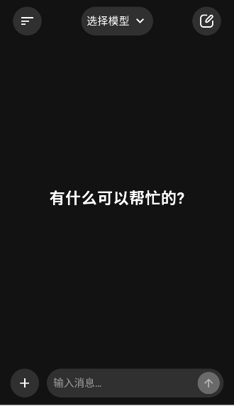 bothub人工智能app最新版4.3.17手机版截图1