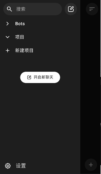 bothub人工智能app最新版4.3.17手机版截图0
