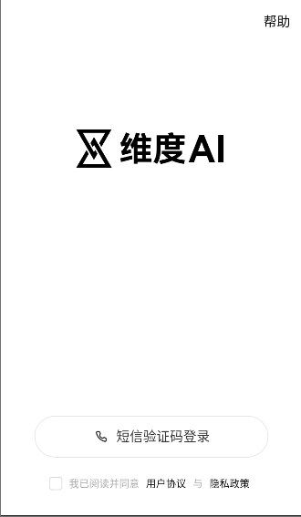 维度ai软件免费版1.1.3安卓版截图0