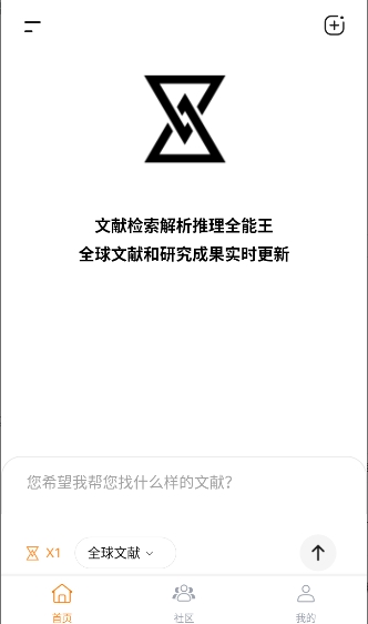 维度ai软件免费版1.1.3安卓版截图1