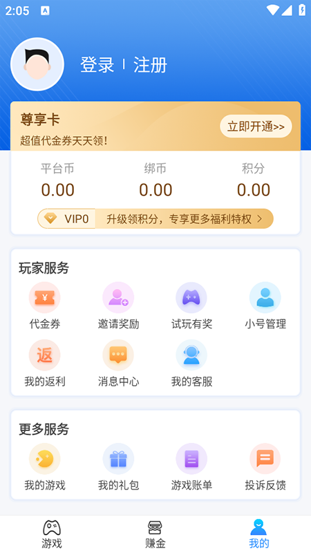 258手游盒子最新版1.0.7安卓版截图0