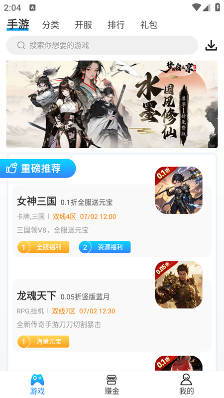 258手游盒子最新版1.0.7安卓版截图2