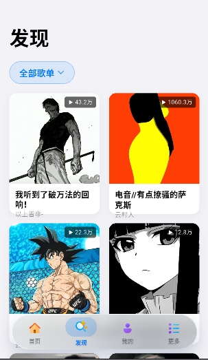 cyrenemusic����app���°�1.2.4�ֻ����ͼ3