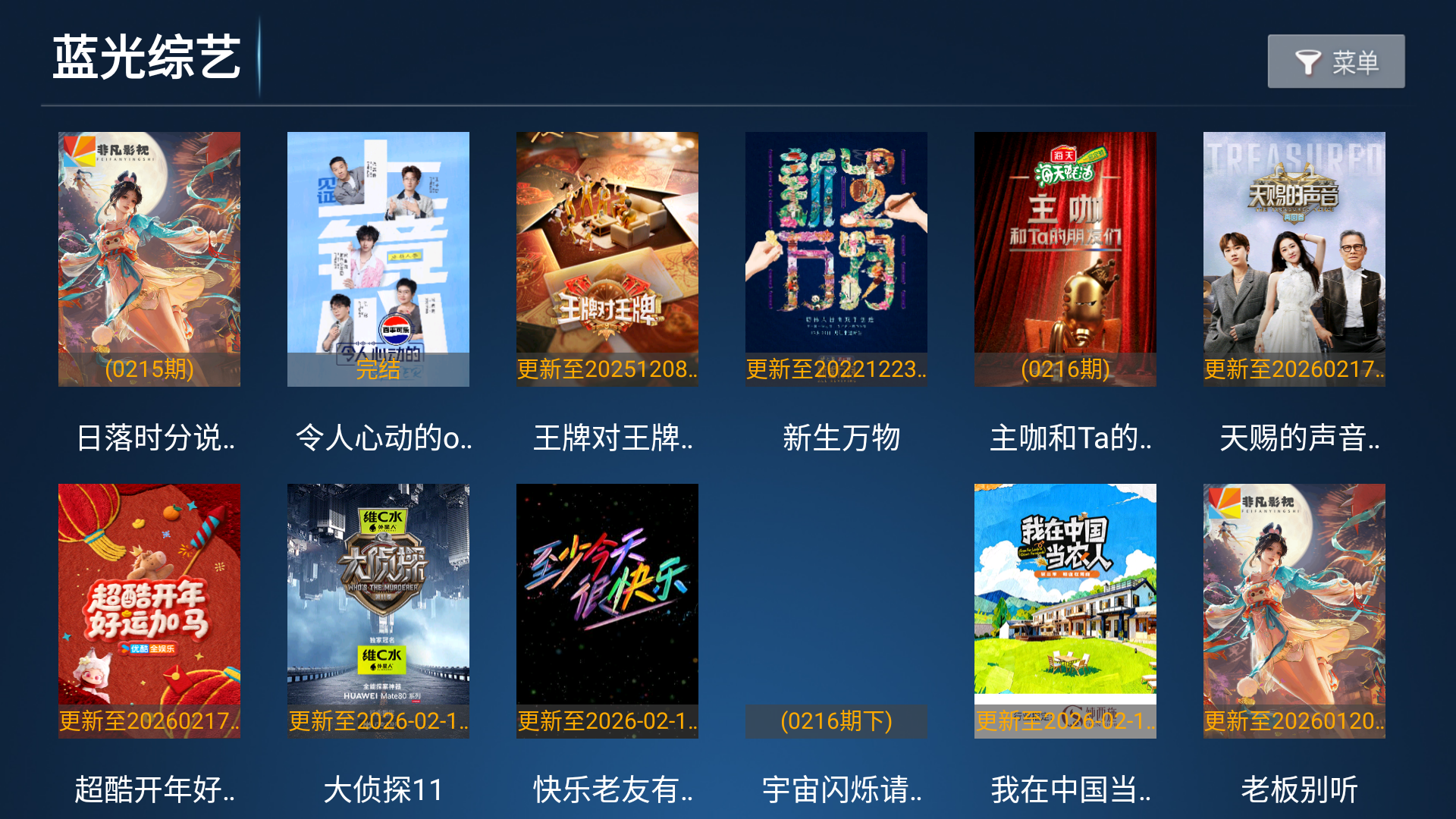 ��Ӱ��tv���Ӱ����°�8.1��Ѱ��ͼ1