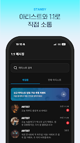 Stanby׷��app�ٷ���1.0.1��׿���ͼ2