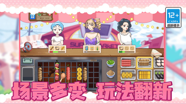 ɳ���괫�������Ϸ�ٷ���14.1.0��׿���ͼ1