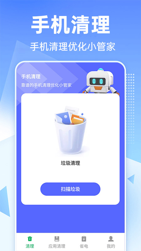 �뾻��������app���ذ�׿��1.0.1��ͼ3