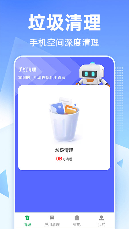 �뾻��������app���ذ�׿��1.0.1��ͼ2