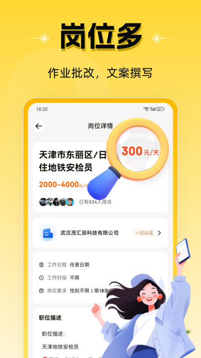 ������ְ���ٰ�app�ٷ���2.0.4��ͼ3