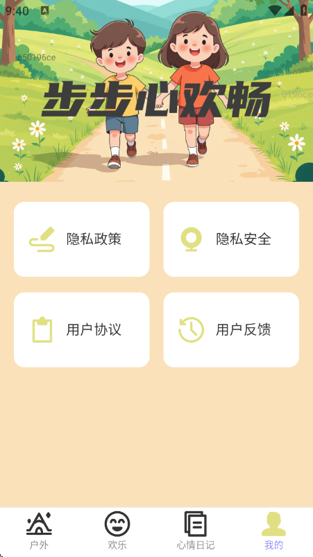 �����Ļ�����·׬Ǯ�����ٷ���2.0.3��ͼ3