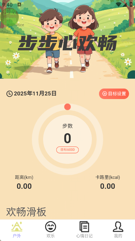 �����Ļ�����·׬Ǯ�����ٷ���2.0.3��ͼ0