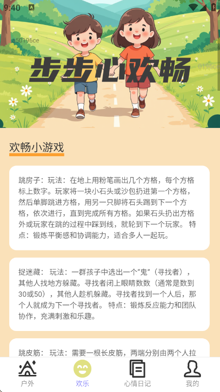 �����Ļ�����·׬Ǯ�����ٷ���2.0.3��ͼ1