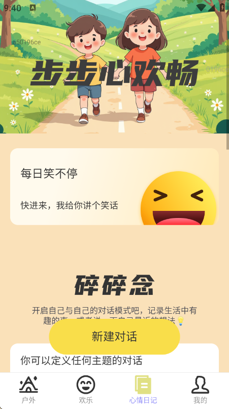 �����Ļ�����·׬Ǯ�����ٷ���2.0.3��ͼ2