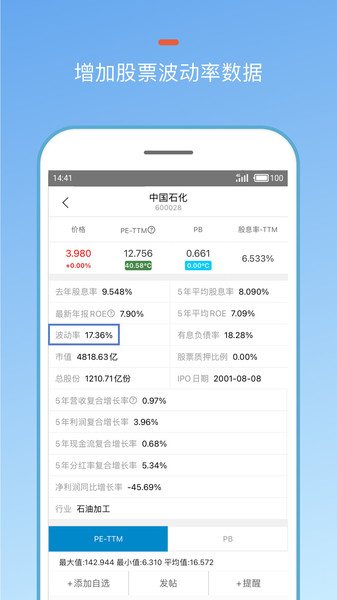 ��˼¼�ֻ����תծ(JisiluLowRisk)6.8.0��ͼ2