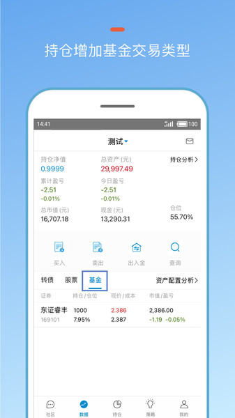 ��˼¼�ֻ����תծ(JisiluLowRisk)6.8.0��ͼ0