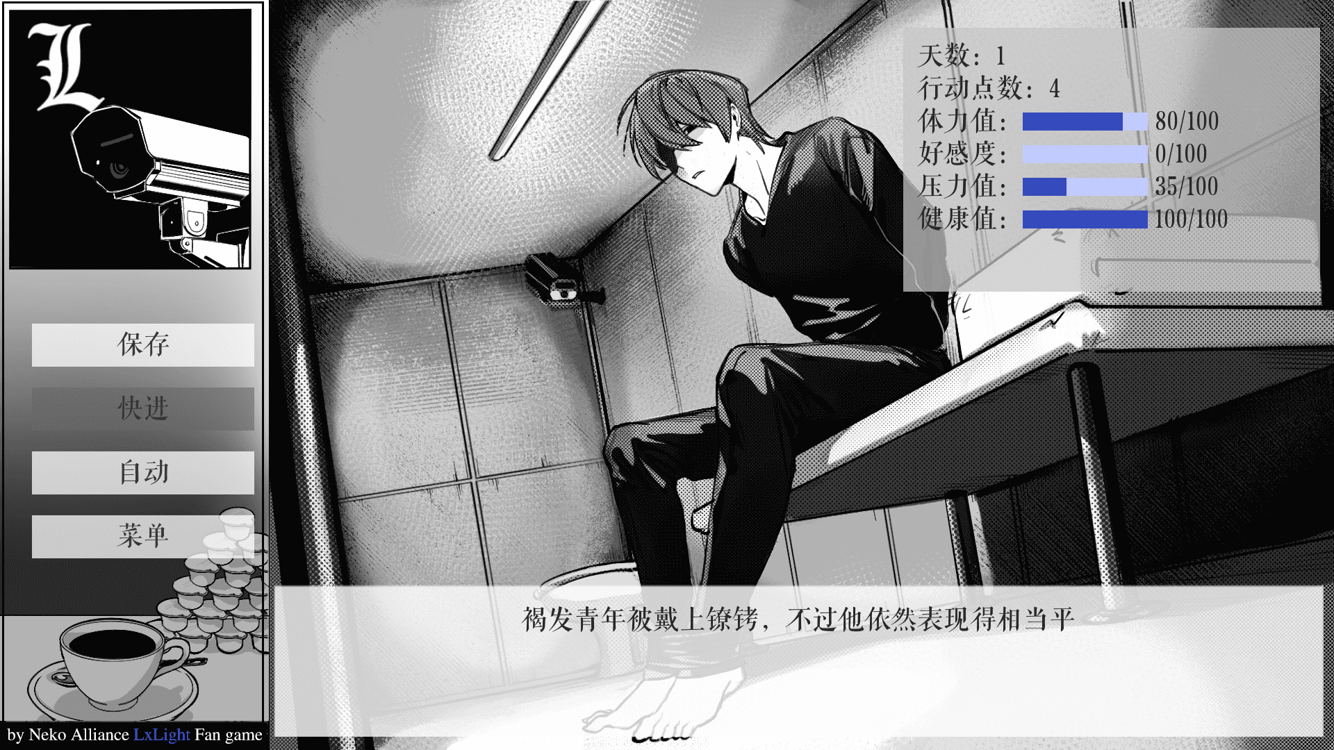 L月同人游戏箱庭正式版中日双语v1.3.1 安卓版截图3