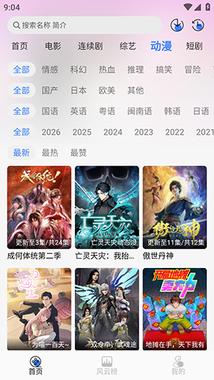 �����ӽ�APP�ٷ��������°汾1.0.5��ͼ2