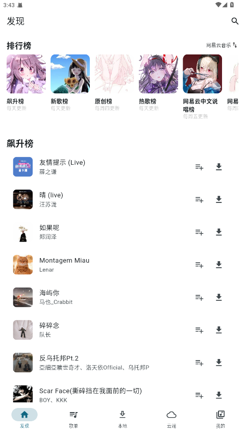 MobiMusic�ٷ������������°�v1.1.8��׿���ͼ1