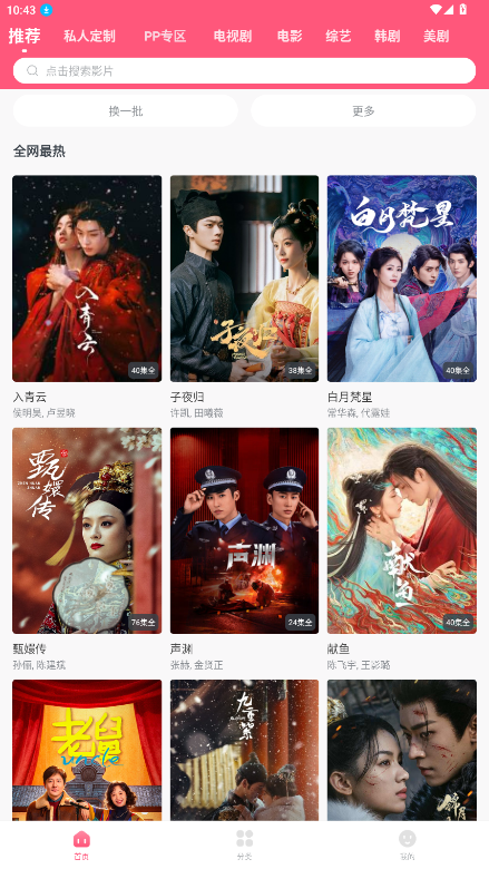 �ۿ�����������app�ֻ���1.4.0��ͼ3