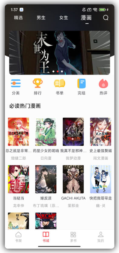 ��¹�Ķ�app�ٷ���Ѱ�v9.9.9�߼����ͼ2