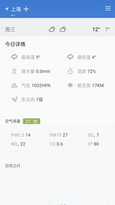 ����׼ʱ�걨APP1.0.2.7��ͼ2