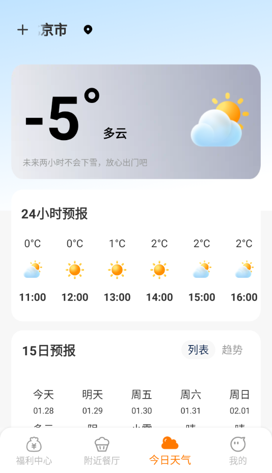 ������͵ͼ�app1.1.4��ͼ1