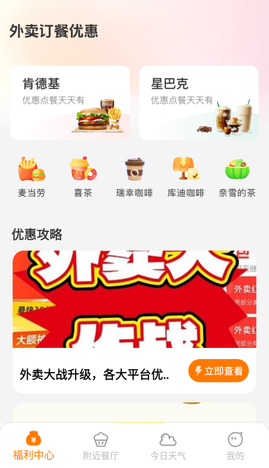 ������͵ͼ�app1.1.4��ͼ2