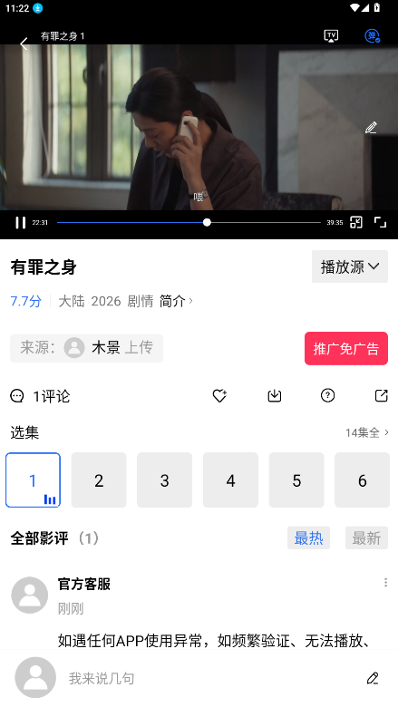 ������Ƶapp���°�߼���4.0.0��ͼ3