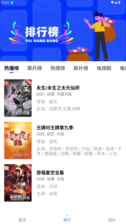 ������Ƶapp���°�߼���4.0.0��ͼ1