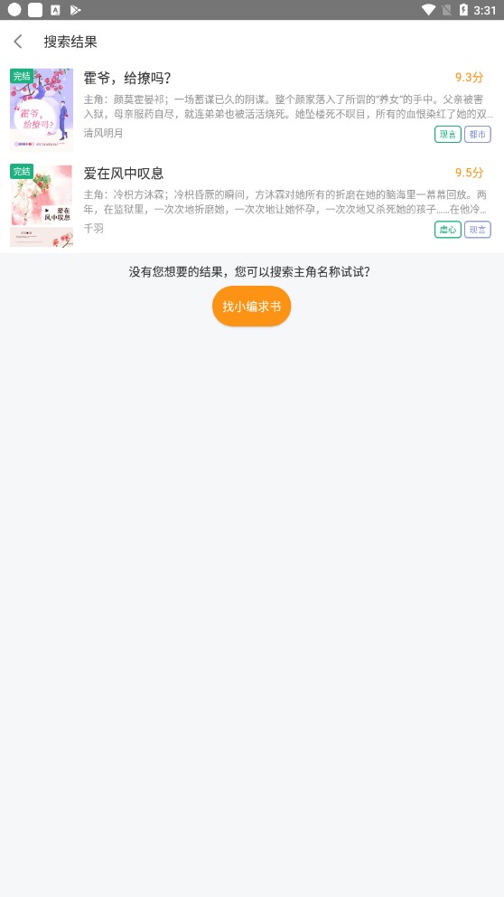 �ƿ�С˵�ֻ����°�2.6.3��׿���ͼ3