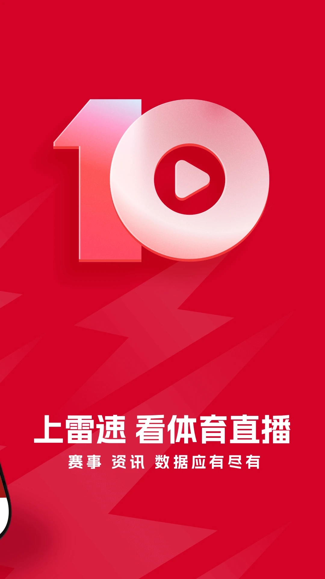 ��������app���ذ�װ���°�v10.2.2��׿���ͼ1