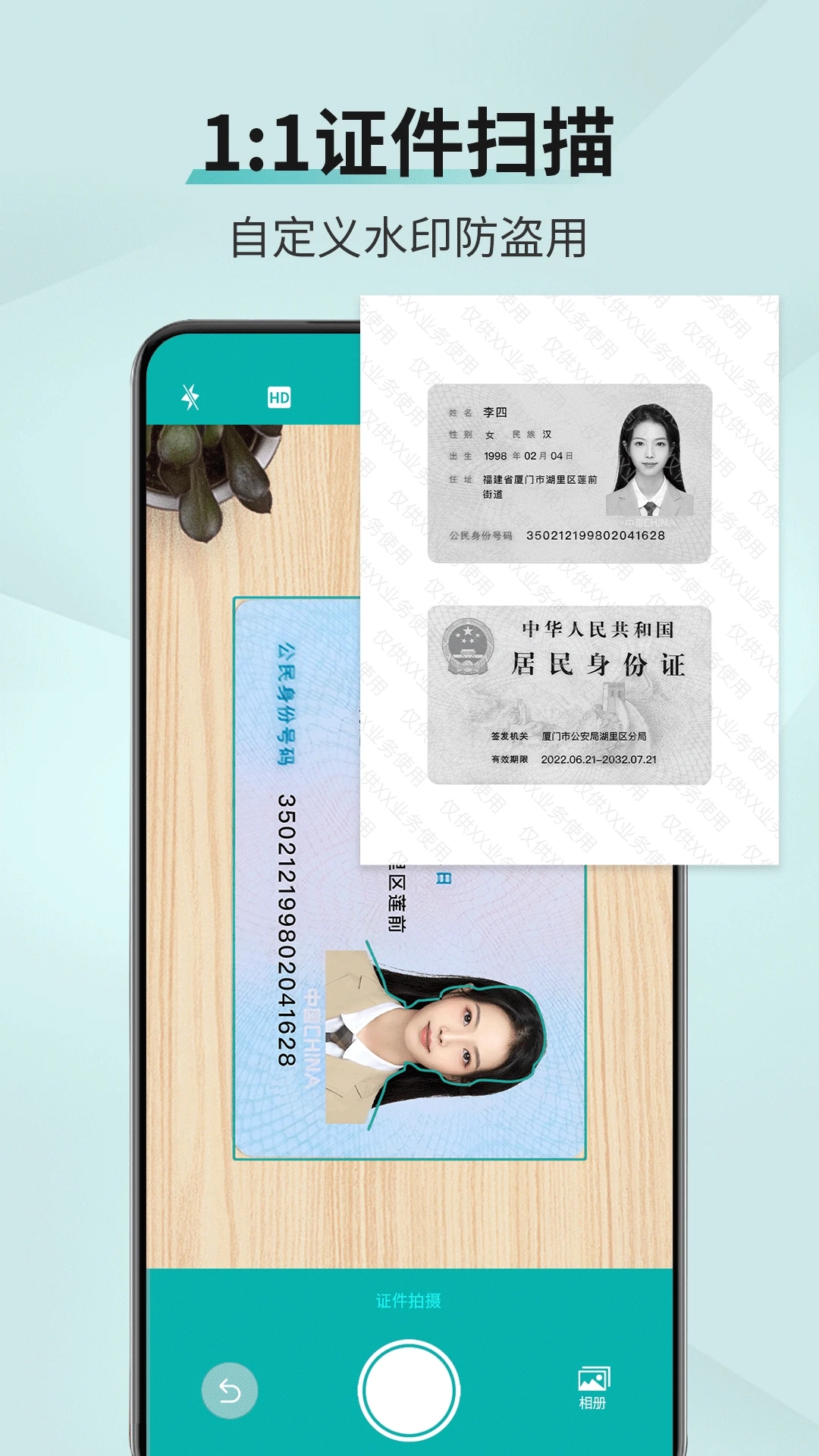 扫描王免费版下载手机版v3.3.6.2安卓版截图3