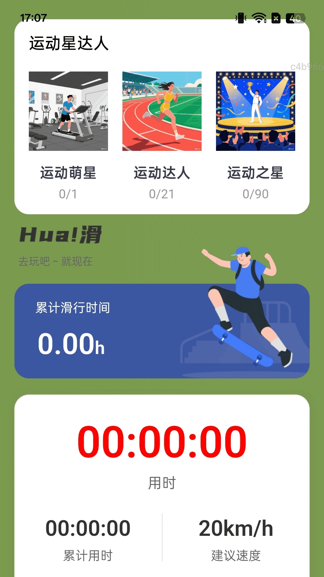 ��·����׬app�ٷ�����v2.0.1��׿���ͼ1