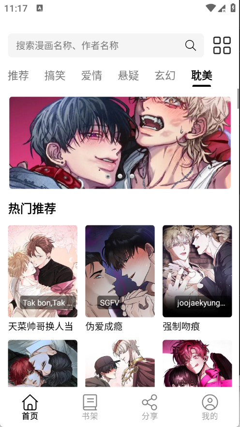 ��������app�ٷ�����v4.1.0��׿���ͼ4