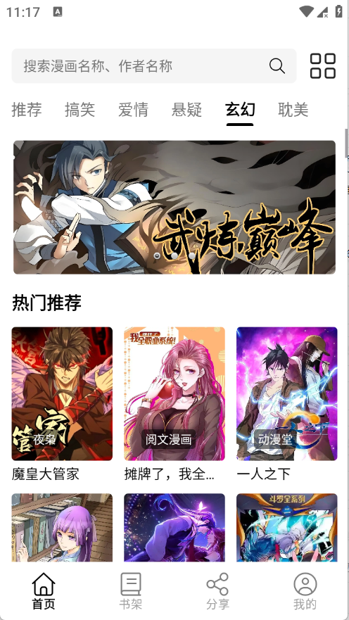 ��������app�ٷ�����v4.1.0��׿���ͼ3