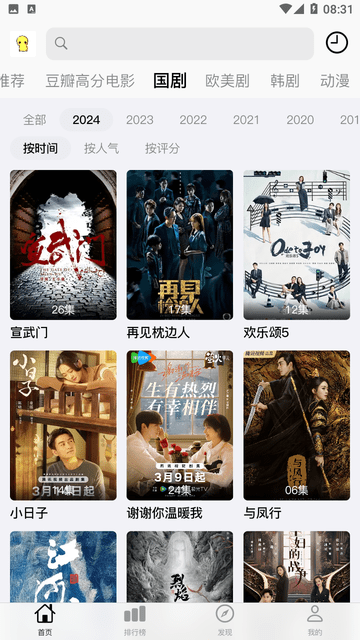 胡胡影视app最新免费版v1.0.3安卓版截图0